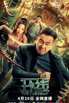 《奸魔》